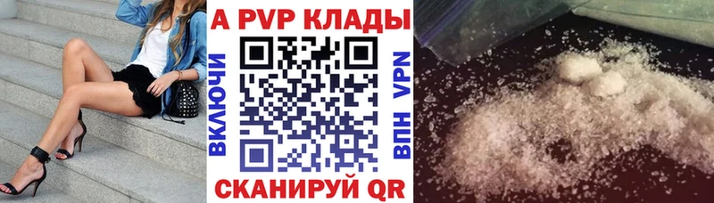 Альфа ПВП кристаллы  даркнет сайт  Еманжелинск 