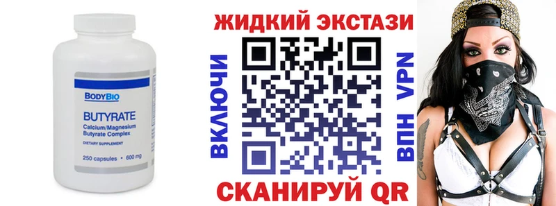 Бутират буратино  Еманжелинск 