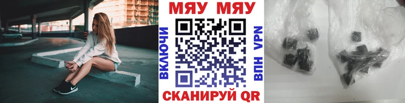 Мефедрон VHQ  Еманжелинск 