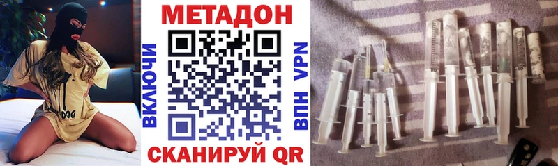 где купить наркоту  Еманжелинск  МЕТАДОН мёд 